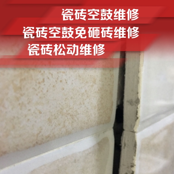 石龙瓷砖空鼓维修公司分享瓷砖胶薄贴法的具体操作步骤